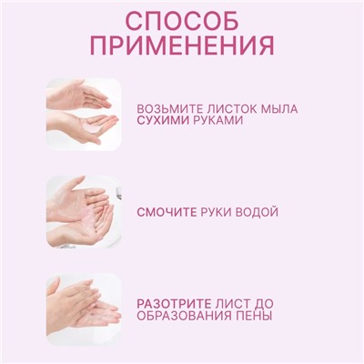 Мыло листовое, в рулоне, d=2.3×9 см, 120 см, розовое