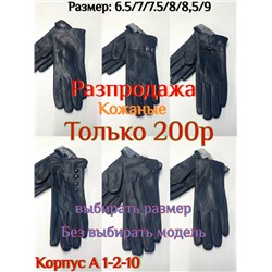 Перчатки #23055528