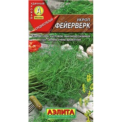 1086A Укроп Фейерверк 3 г