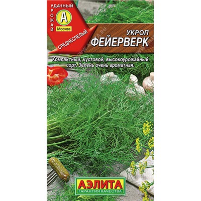 1086A Укроп Фейерверк 3 г