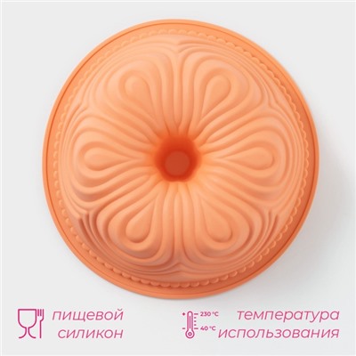 Форма для выпечки Доляна «Немецкий кекс. Торжество», силикон, d=25 см, МИКС