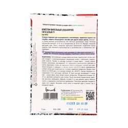 Семена цветов Алиссум Гига Белый (Giga White)  5м.др. 12.29 г.