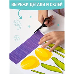 Книга-вырезалка «Объёмные букеты», 28 стр.