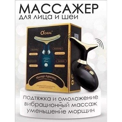 Массажер с RF-лифтинг эффектом, Артикул: 130590