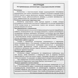 Аппликатор «Кузнецова», 70 колючек, спанбонд, 23×32 см, голубой.