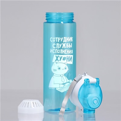 Бутылка для воды пластиковая «Сотрудник», 600 мл, 18+
