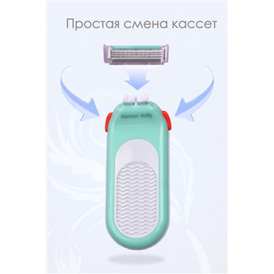 Бритва женская GL3009