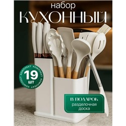 Кухонный набор #23307248