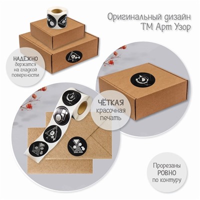 Наклейка бумага «Геометрия абстракция», тиснение серебро, d=3.8 см, 252 шт. в рулоне