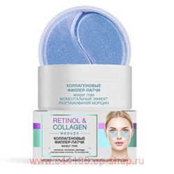 Витэкс Retinol&Collagen meduza Филлер-Патчи коллагеновые вокруг глаз 60 шт