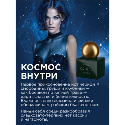 Туалетная вода для женщин Zodiac Terra