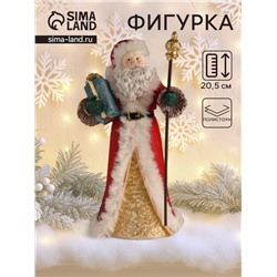 Фигурка полистоун «Дед Мороз в красной шубе, с посохом, с подарком», 11.5×8.5×20.5 см