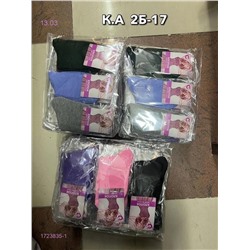 Носки женские 12 пар 1723835-1