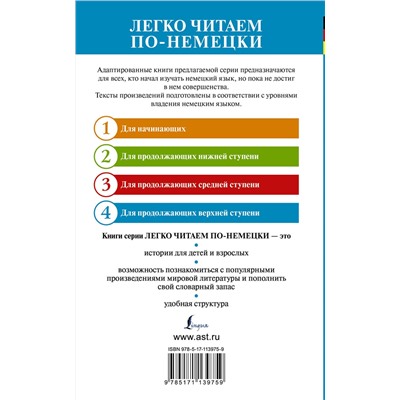 АСТ Ф. Кафка "Превращение. Уровень 4"