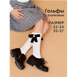 Соль&Перец Гольфы