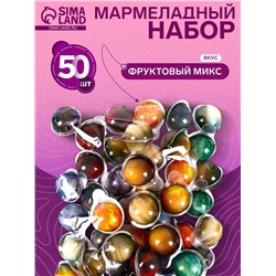 Мармелад «Планеты», набор, 10 г × 50 шт.