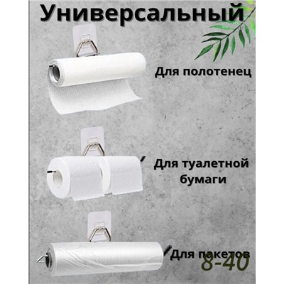 Держатель для бумажных полотенец #22985235