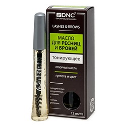 DNC Масло для ресниц и бровей тонирующее. 12мл /12 до 03.2026