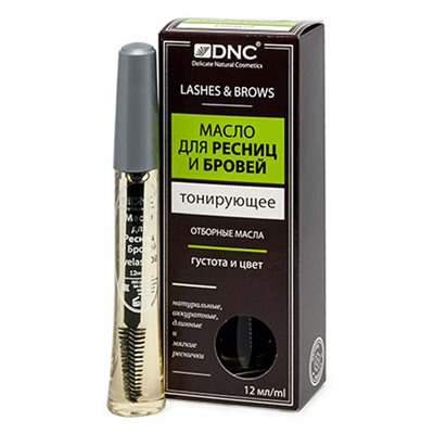 DNC Масло для ресниц и бровей тонирующее. 12мл /12 до 03.2026