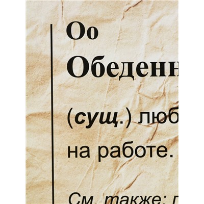 Ланч - бокс прямоугольный «Обеденный перерыв», 1200 мл,