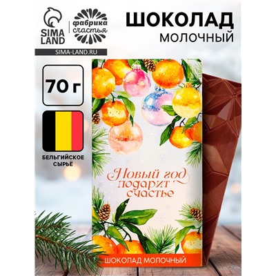 Шоколад новогодний «Снежный мандарин», 70 г