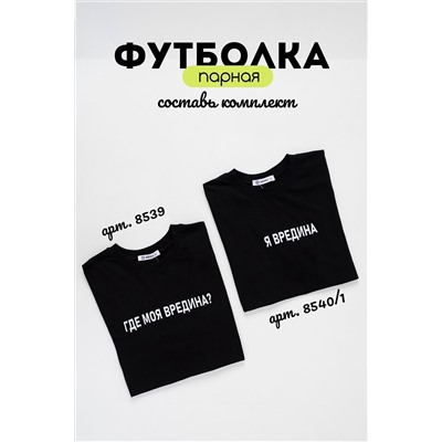 Футболка 8539 НАТАЛИ, 1213434