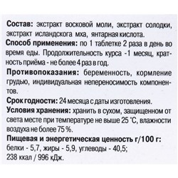 Концентрат №6 Солодка + Исландский мох «Лёгкие под защитой», 60 капсул по 700 мг