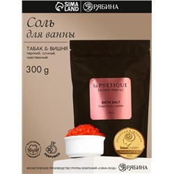 Соль для ванны, 300 г, аромат табака и вишни, LA POETIQUE