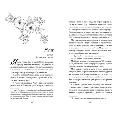 359170 Эксмо Софи Ларк "Пленённая принцесса (#2)"