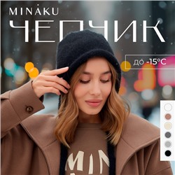 Чепчик женский MINAKU, размер one size 52-58, чёрный