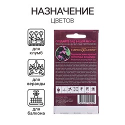 Семена Родохитон "Пурпурные фонарики", ц/п,  4 шт.
