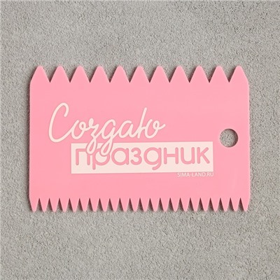 Шпатель кондитерский «Создаю праздник», набор 3 шт., 11.5×8 см, 11.2×6.5 см, 10×7 см