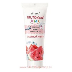 Витэкс Зубная паста детская гелевая FRUTOdent Kids Ледяной арбуз без фтора 65 гр
