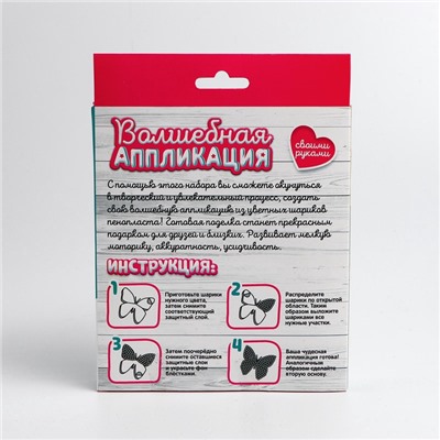 УЦЕНКА ШКОЛА ТАЛАНТОВ Аппликация шариками, фигурки единороги