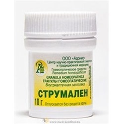 Гранулы гомеопатические "Струмален"