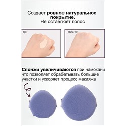 Набор спонжей 60653 НАТАЛИ, 1124165