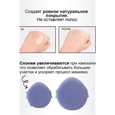 Набор спонжей 60653 НАТАЛИ, 1124165