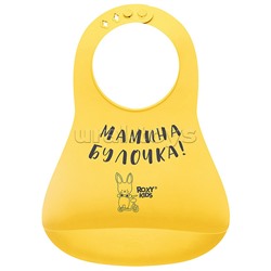 Нагрудник "Мамина булочка", желтый
