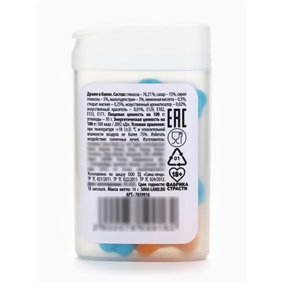 Конфеты драже в банке «Все это», 14 г (18+)