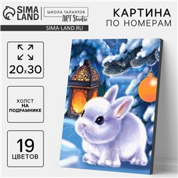 Картина по номерам на холсте с подрамником «Новый год! Кролик с фонариком», 20×30 см