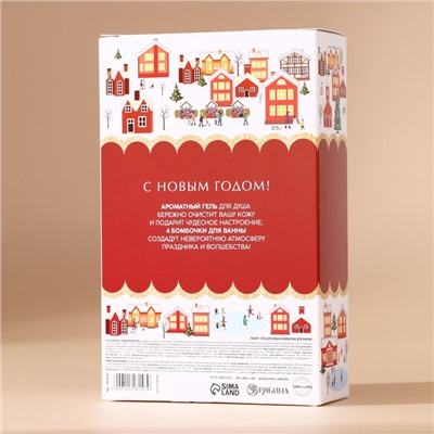 Подарочный набор URAL LAB «Городские истории»: гель для душа 300 мл и бомбочки для ванны 4×40 г, Новый Год