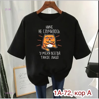 Футболка 1980948-1