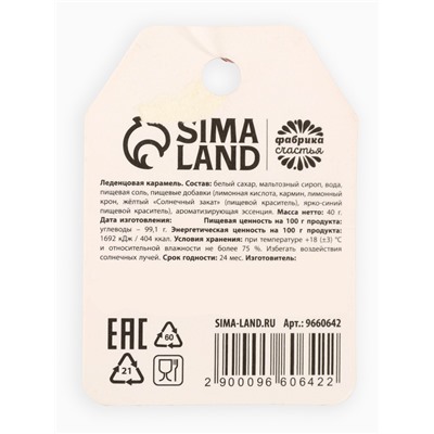 Леденцы «Лучший подарочек» в кошельке, со вкусом арбуза, 40 г