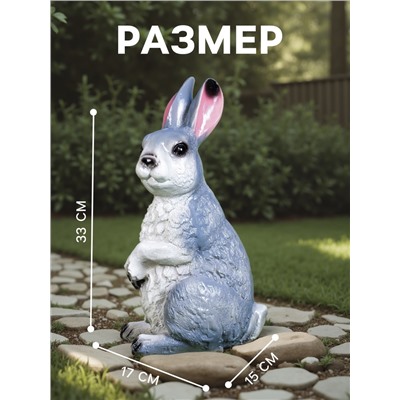 Садовая фигура из гипса «Заяц Вася», 33×15×17 см