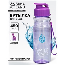 Бутылка для воды пластиковая SVOBODA VOLI «WATER POWER», 500 мл, фиолетовая