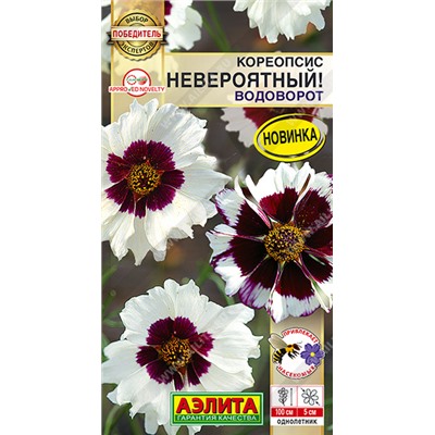 2013A Кореопсис Невероятный! Водоворот 0,05гр