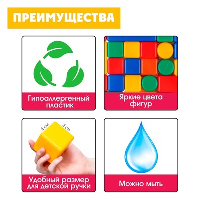 Кубики пластиковые «Синий Трактор», 60 элементов, 4×4 см