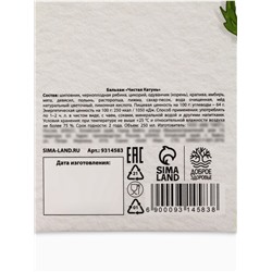 Бальзам безалкогольный «Здоровая печень» с расторопшей, 250 мл.