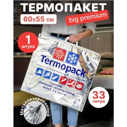 Термопакет #23043192