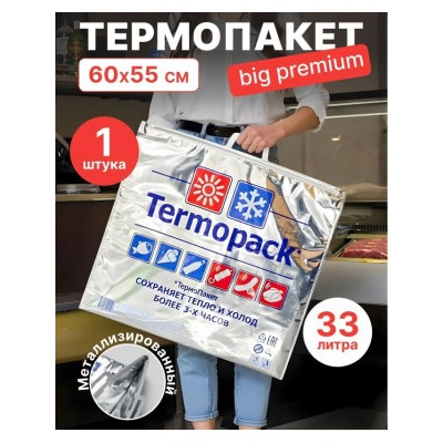 Термопакет #23043192